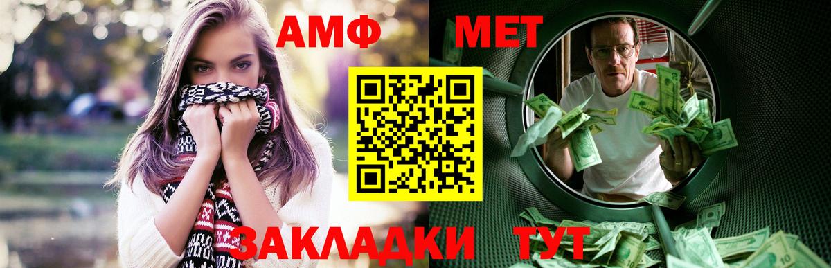 АМФ 98% Алушта