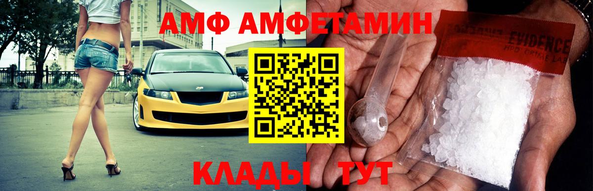 Алушта  Амфетамин 97%  Амфетамин  Вход с VPN 