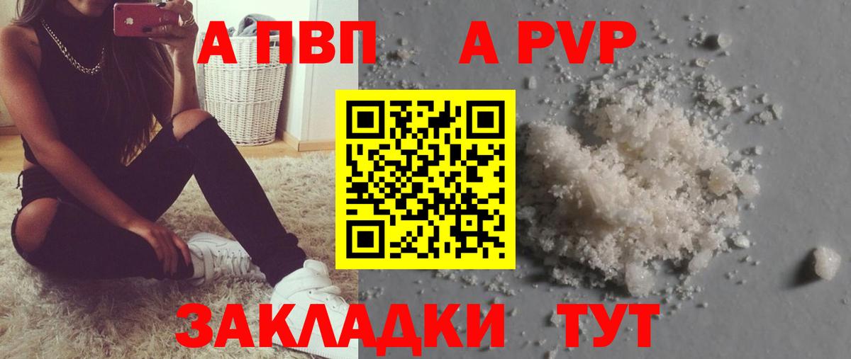 Alpha-PVP крисы CK  A-PVP VHQ  Вход с VPN  APVP крисы CK  Алушта 