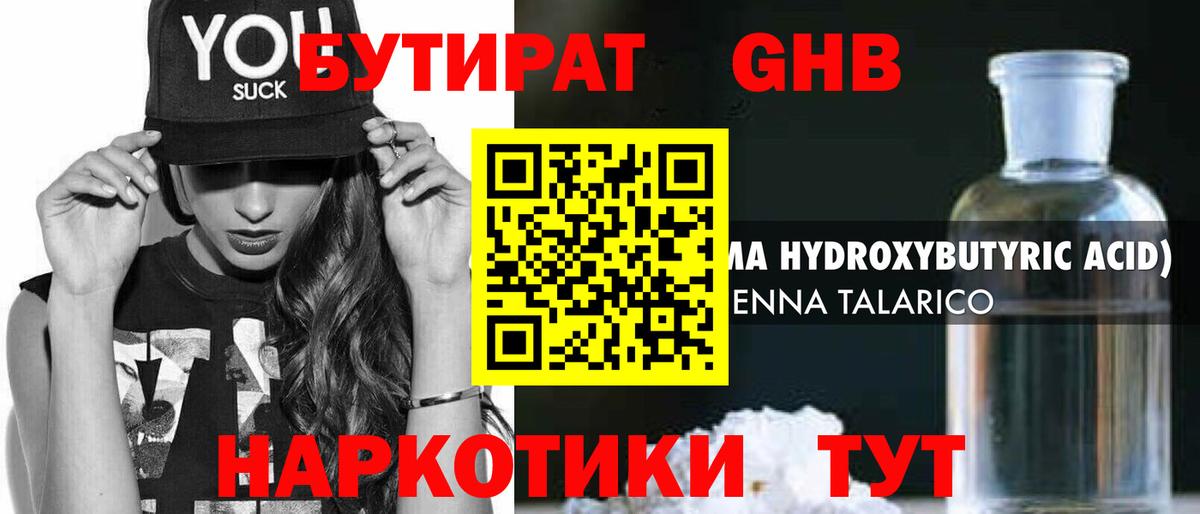 Мефедрон  Гашиш  Наркошоп  МАРИХУАНА  Вход с VPN  Алушта  Кодеин  Мефедрон   Экстази 