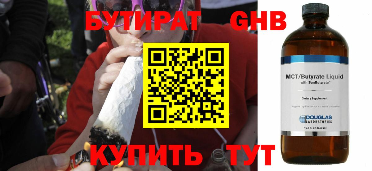 Бутират вода  Вход с VPN  Бутират  Алушта 
