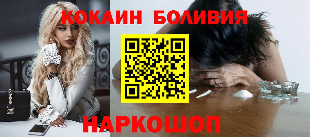 COCAIN  Вход с VPN  Кокаин 98%  Алушта  COCAIN Перу 
