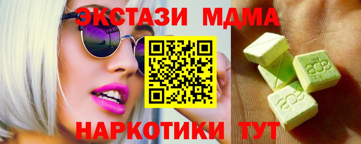 Алушта  Ecstasy таблы  Вход с VPN  даркнет Telegram  blacksprut зеркало  Ecstasy 99%  Ecstasy 