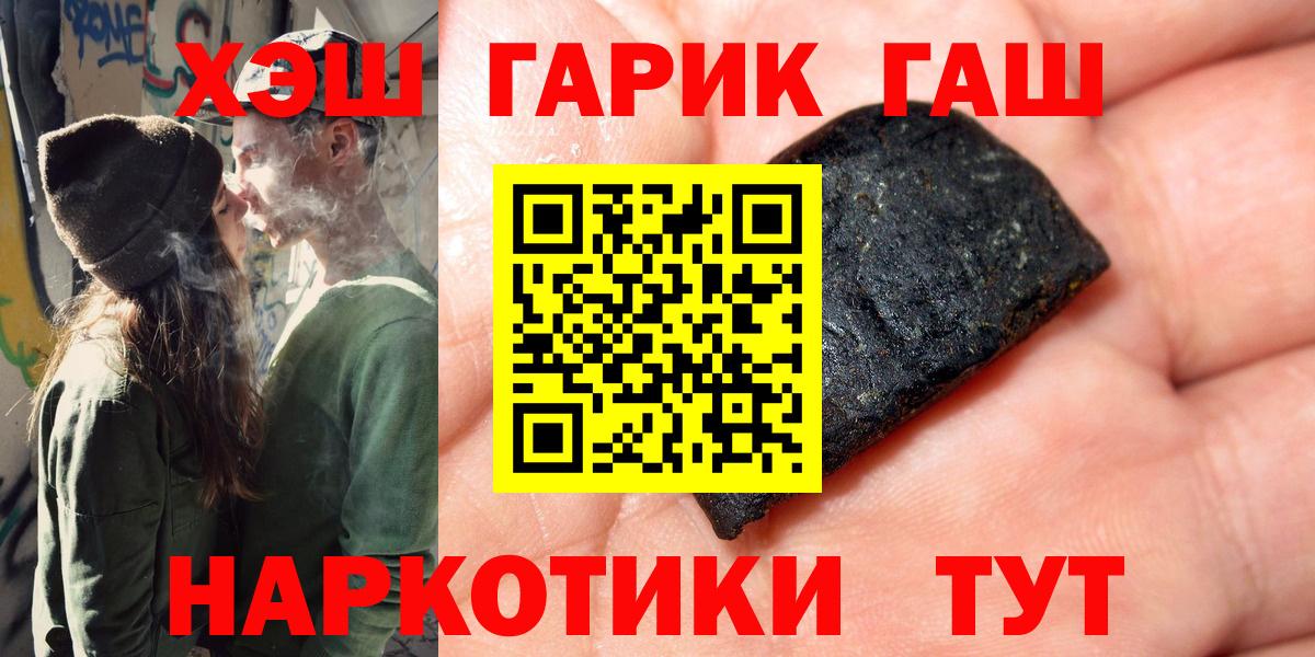 Гашиш  Вход с VPN  купить наркоту  Гашиш Cannabis  ГАШ ice o lator  Алушта 