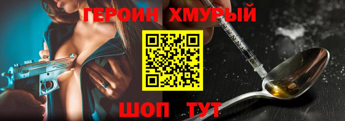 ГЕРОИН герыч  Вход с VPN  Алушта 