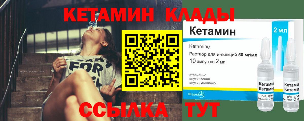 КЕТАМИН ketamine Алушта