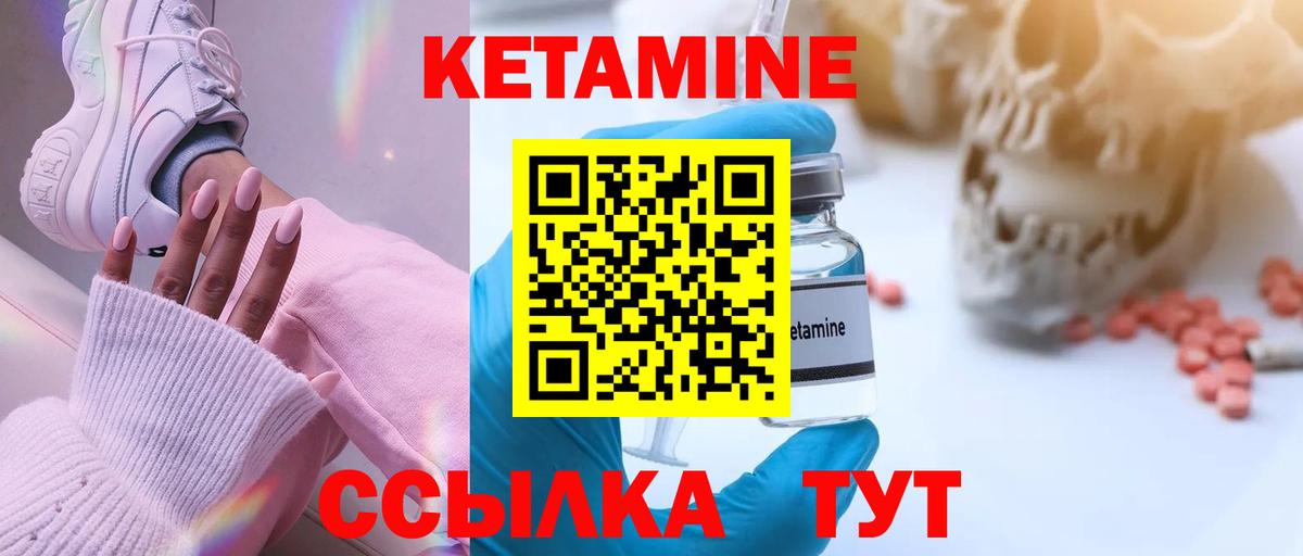   маркетплейс  Вход с VPN  Алушта  КЕТАМИН ketamine 