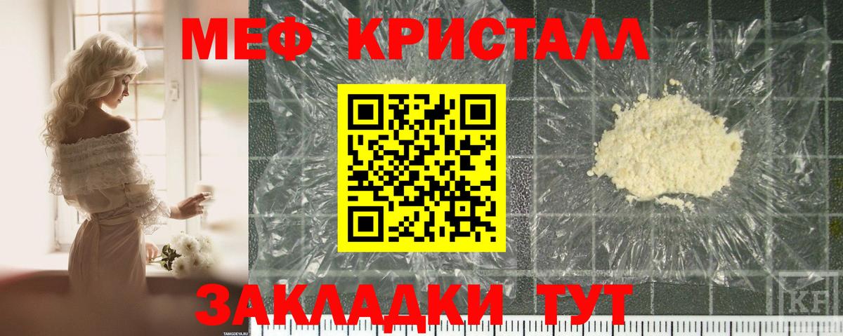 Мефедрон мука Алушта