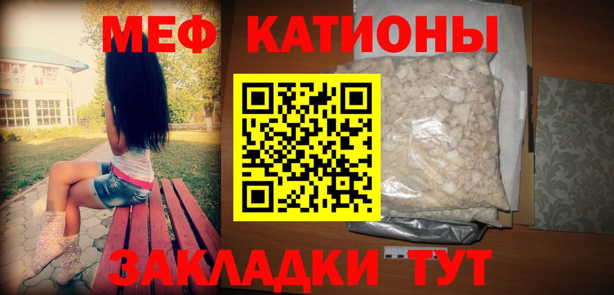 Алушта  Мефедрон  Вход с VPN  МЯУ-МЯУ мяу мяу 