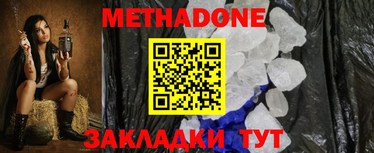 Алушта  Метадон VHQ  hydra ONION  Вход с VPN 