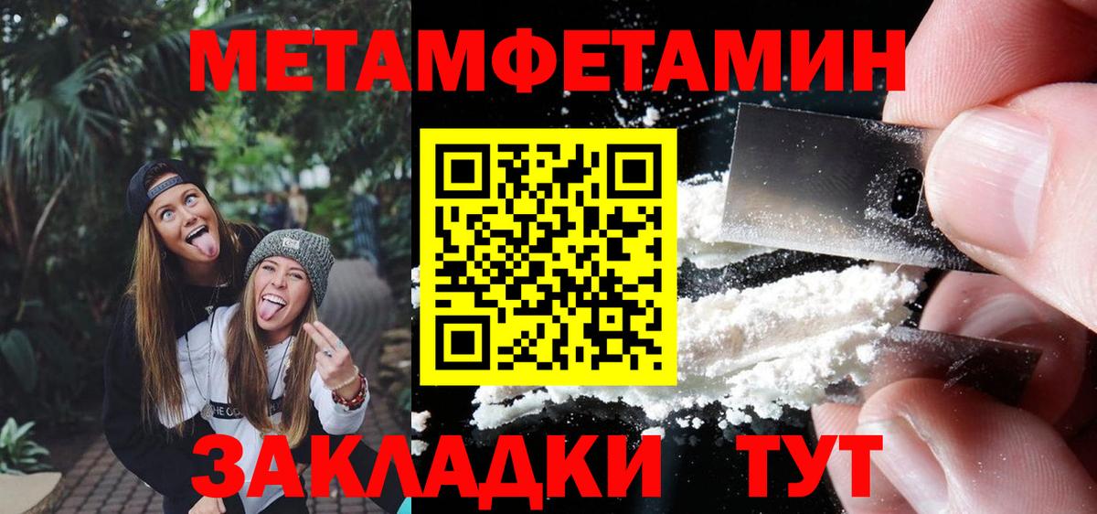 Метамфетамин кристалл Алушта