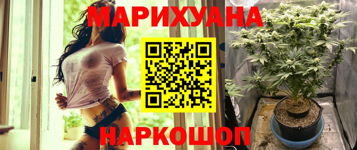 Алушта  Конопля OG Kush  Вход с VPN  Бошки марихуана Bruce Banner 